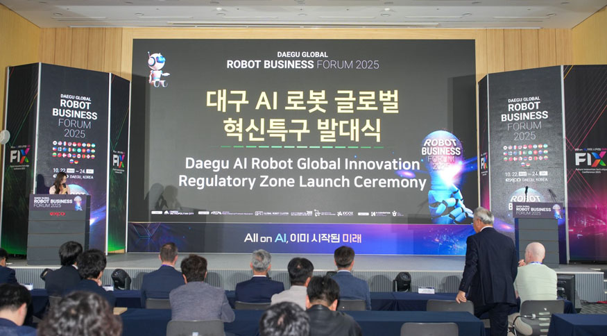 대구 AI로봇 글로벌 혁신특구 발대식.jpg