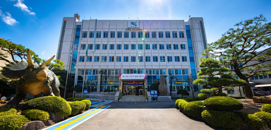 고성군청사 전경.jpg