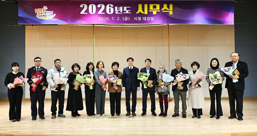 밀양시, 2026년 시무식 개최.JPG