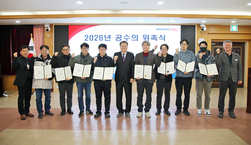 창원특례시, 2026년 공수의 위촉식 개최(축산과).jpg