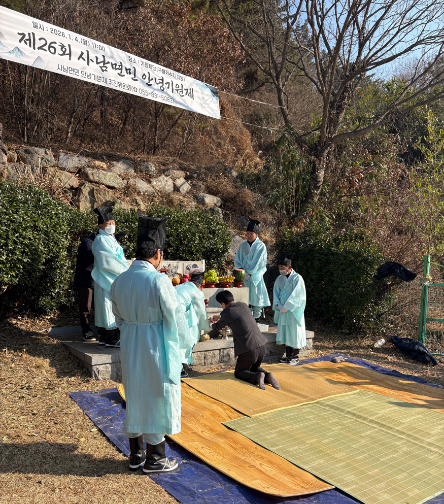 제26회 사남면민기원제.jpeg