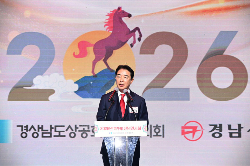 회학범의장 경남신년인사회 참석해 축사를 전하고 있다.jpg