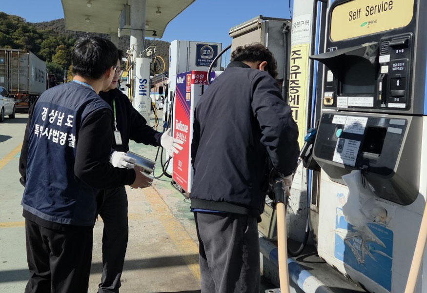 주유소점검및시료채.jpeg