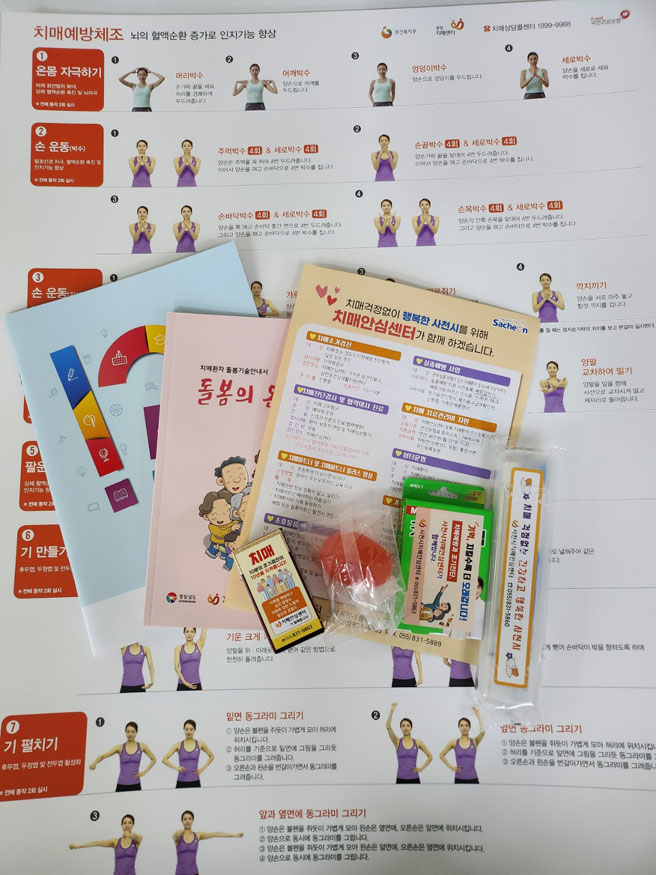 사천시치매안심센터, 치매 진단검사자에게 치매안심꾸러미 제공.jpg