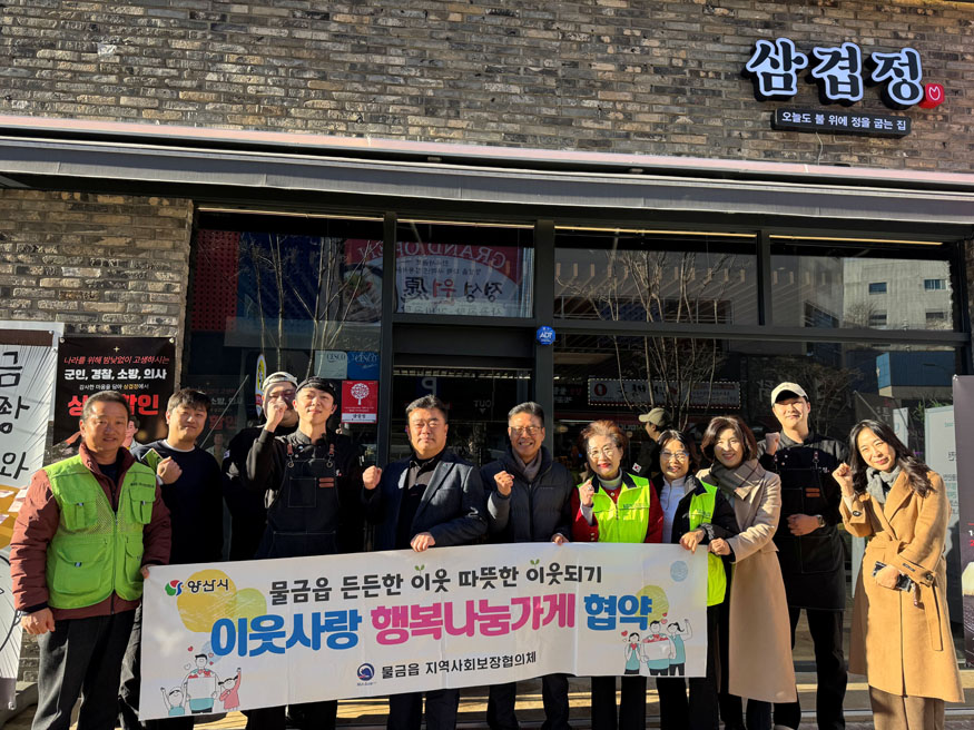 물금읍 행복나눔가게 77호점 협약.jpg