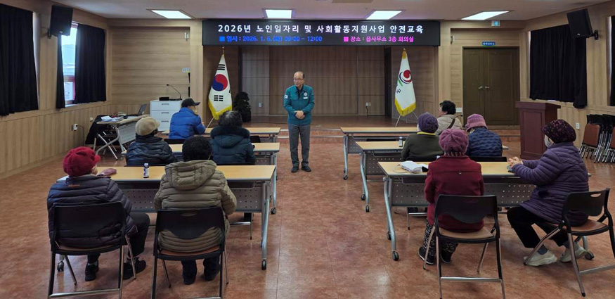 합천읍, 2026년 노인일자리 및 사회활동지원사업 참여자 안전교육 실시.jpg