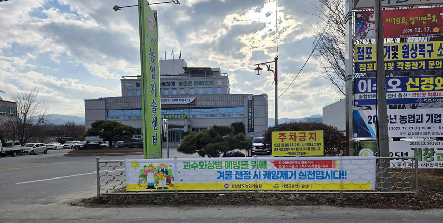 화상병 현수막.jpg