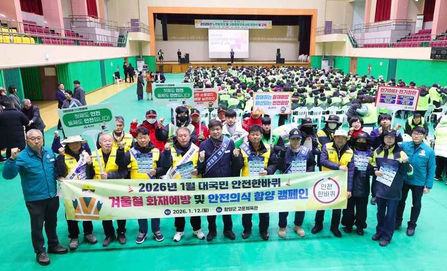 함양군 안전 취약계층 대상 화재 예방·안전교육 캠페인 실시.jpg