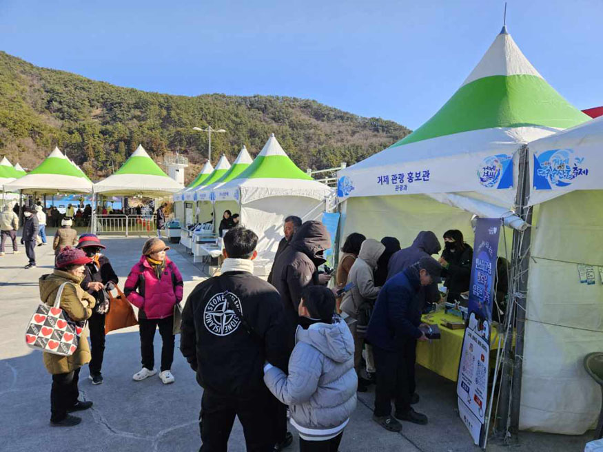 거제시, 제18회 거제 대구수산물 축제 관광홍보관 운영.jpeg