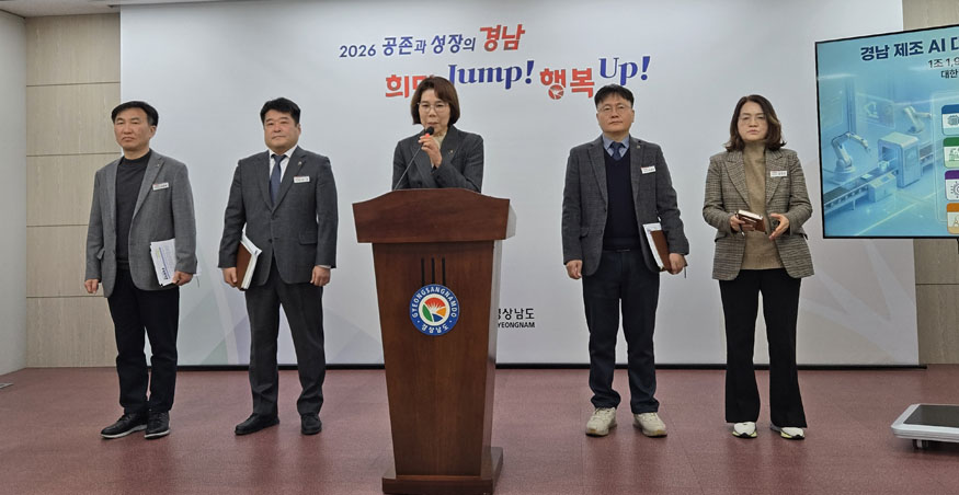 경남도산업국 브리핑 사진.jpg