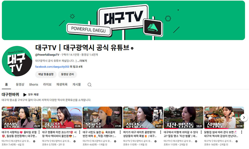 대구TV 채널 첫화면.jpg