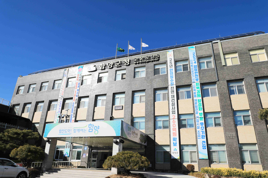 함양군청사 전경.JPG