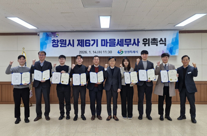 우리 동네 세금 해결사 떴다!!, 창원특례시 무료 세무상담 지원(세정과).jpg