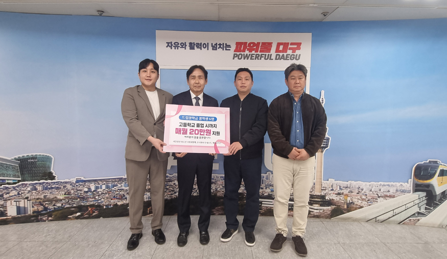 청소년 드림장학금 전달식 사진.jpg