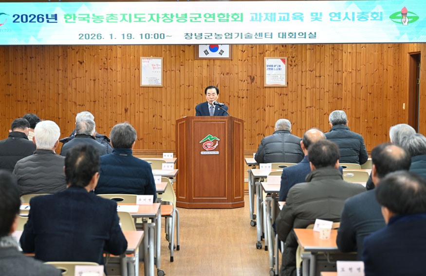 한국농촌지도자창녕군연합회, 인재육성 장학금 100만 원 기탁(연시총회).jpg