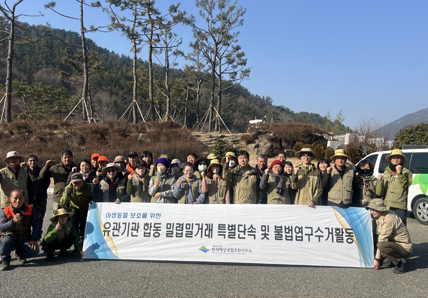 야생동물 밀렵·밀거래 단속 및 불법엽구 수거활동.jpeg