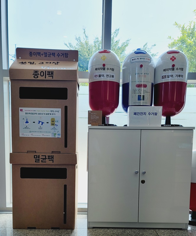 함안군, 칠원읍자원봉사캠프 우유팩 수거로 나눔 실천(순환자원 수거함 사진).jpg