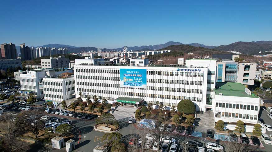 경남교육청사 전경.JPG