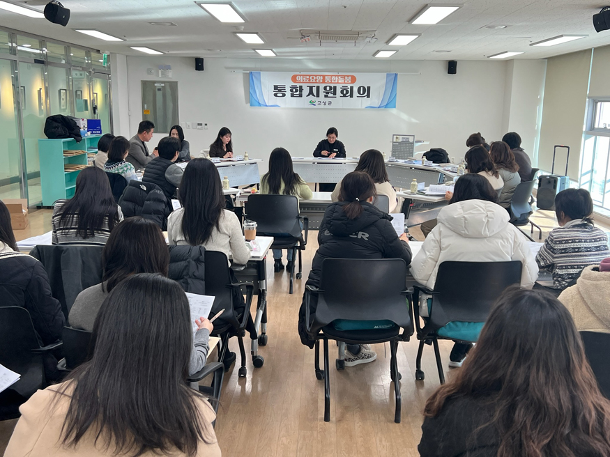 경남 고성군, 2026년 통합돌봄사업(안) 지침 교육 실시.jpg