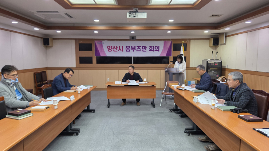 2026년 제1차 옴부즈만 회의.jpg