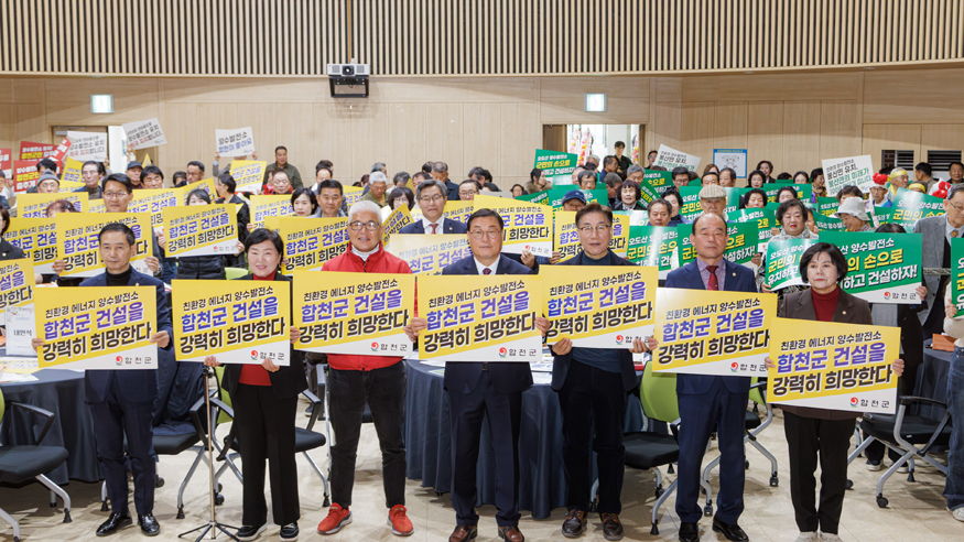 양수발전소 유치.jpg