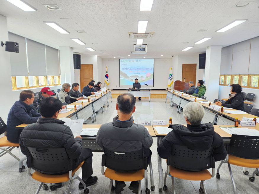 함양 휴천면 2026년 주민자치회 월례회의 개최.jpg