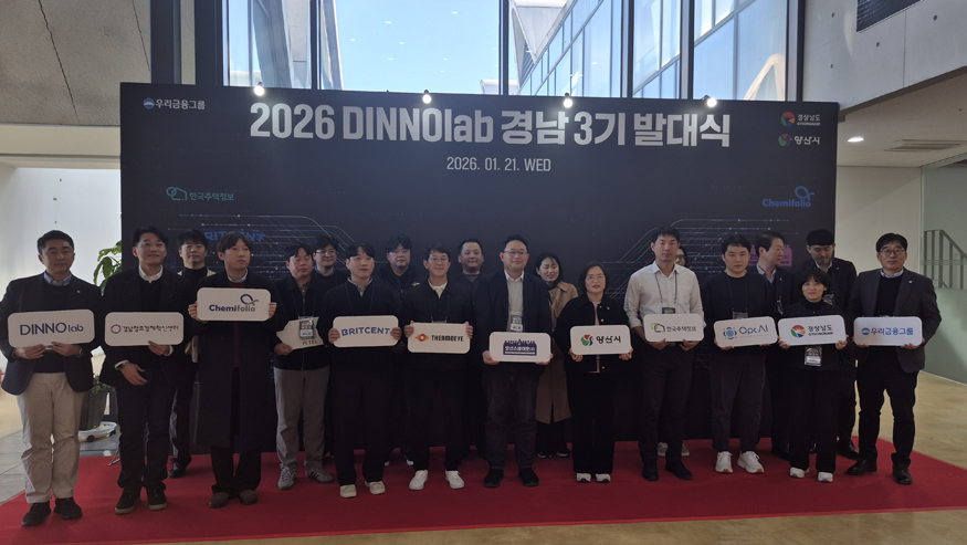 디노랩 경남 3기 발대식.jpg