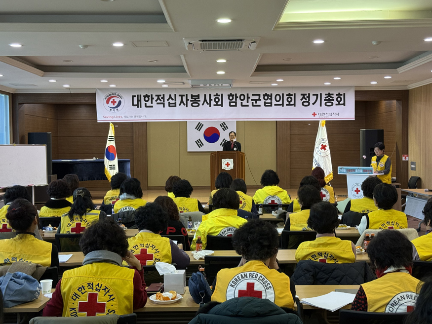 대한적십자사봉사회 함안군협의회 정기총회 현장사진.jpeg