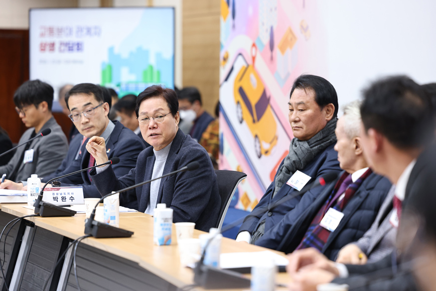 2026년 교통정책 추진 방향 공유.jpeg