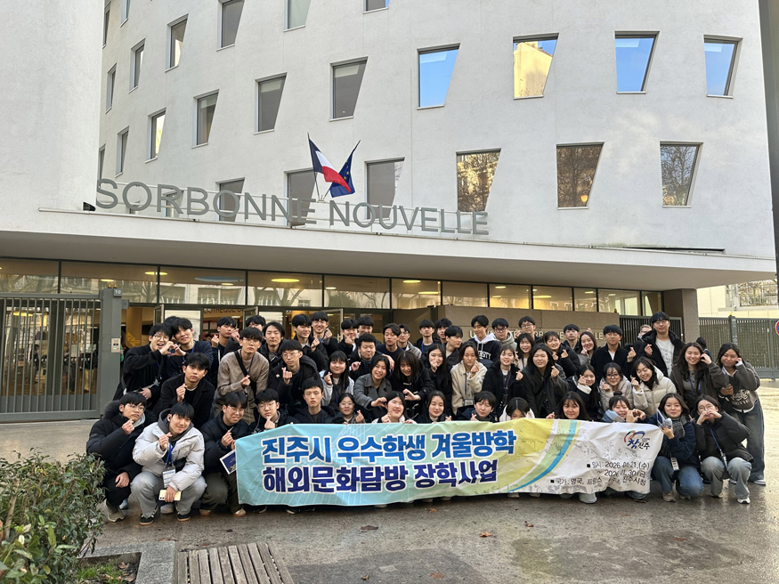 진주시, 관내 고교생 ‘해외 선진문화 탐방’실시.jpg