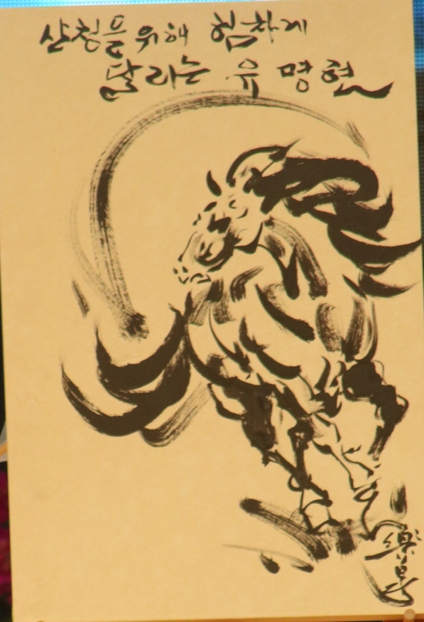 이평우 화백의 '팔마도'.JPG