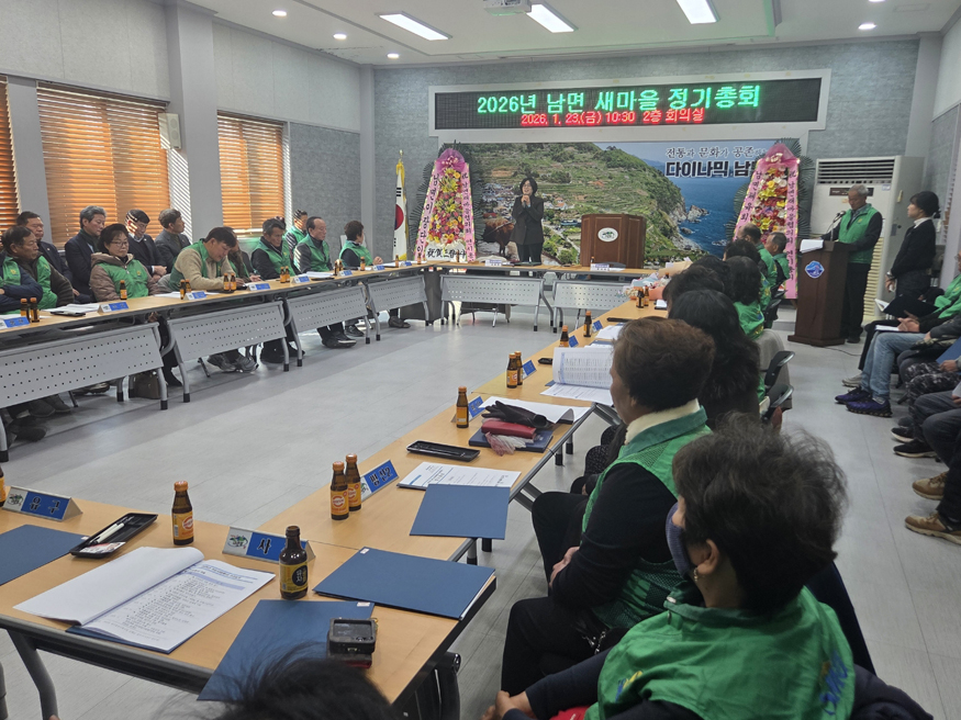 2026 남면새마을 정기총회 개최.jpeg