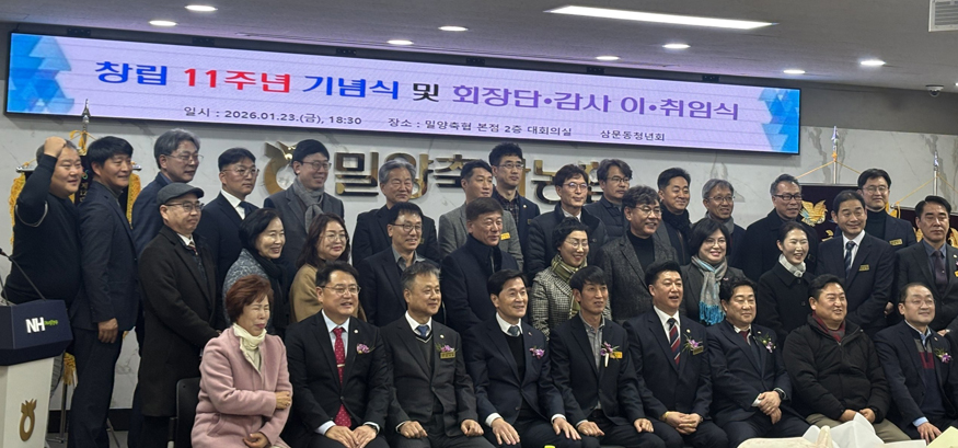 밀양시 삼문동 청년회, 창립 11주년 기념식 및 이·취임식 개최.jpg