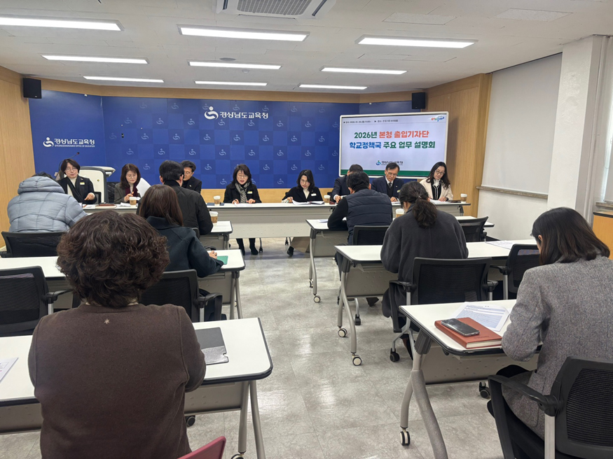 경남도교육청 2026년 학교정책국 주요 정책.jpg