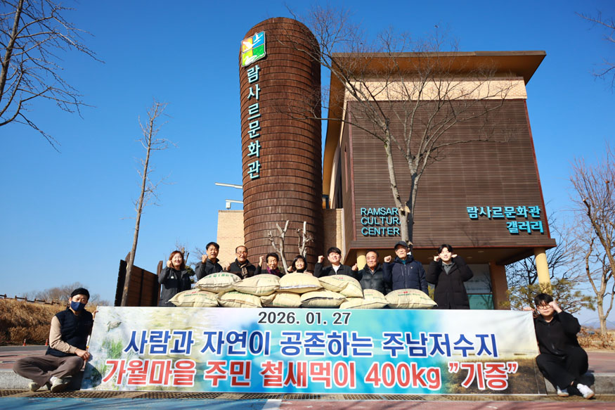 창원시 의창구 동읍 가월마을 주민, 주남저수지 철새 먹이 400kg 기증(주남저수지과).JPG