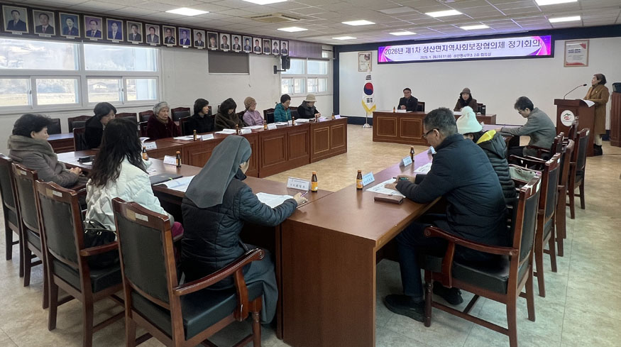 창녕군 성산면지사협, 2026년 제1차 정기회의 개최.jpg