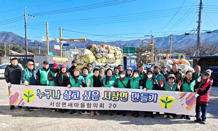 함양 서상면 새마을협의회 ‘청정 서상’ 위해 폐농약병 집중 처리.jpeg