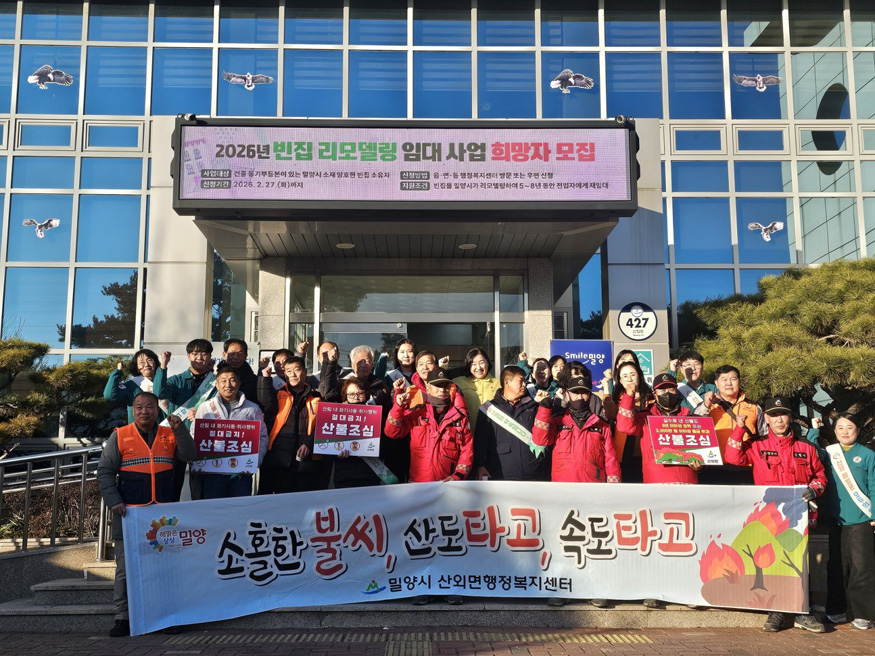 산외면, 겨울철 산불 예방 홍보 캠페인 실시.jpg