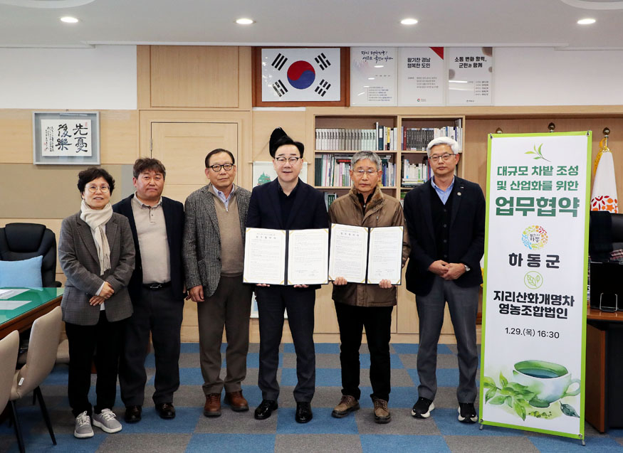 대규모 차밭 조성 협약식.jpg