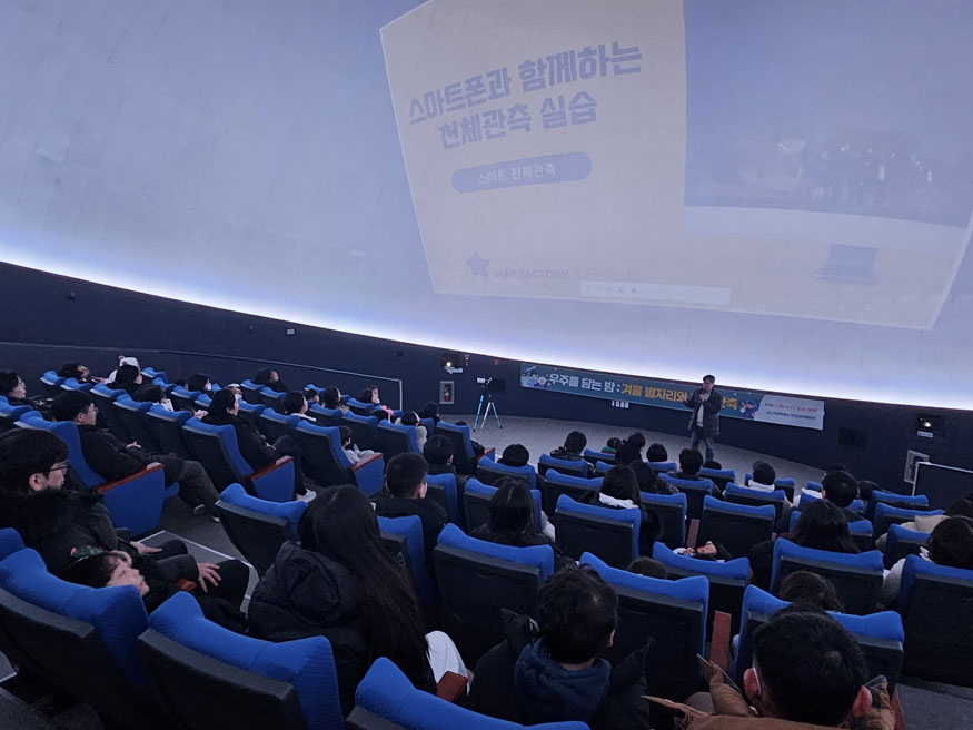창원특례시, ‘우주를 담는 밤 겨울 별자리와 행성 관측’ 행사 개최(평생교육과).jpg