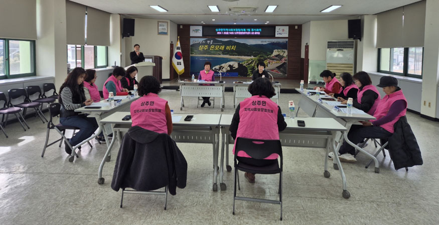 상주면지역사회보장협의체 1월 정기회의.jpeg