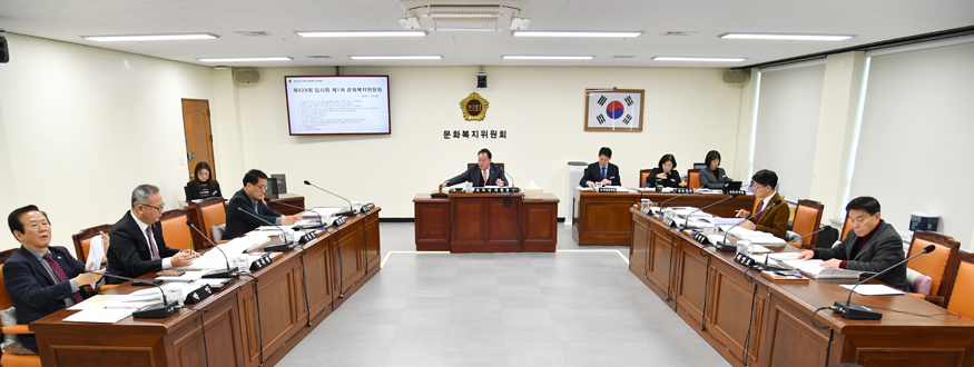 문화복지위원회.JPG