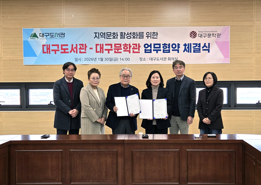 대구문학관-대구도서관 협약식.jpg