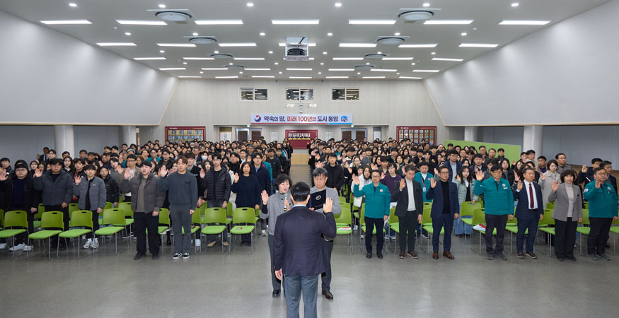 통영시 한마음으로 다짐하는 청렴 실천.jpg