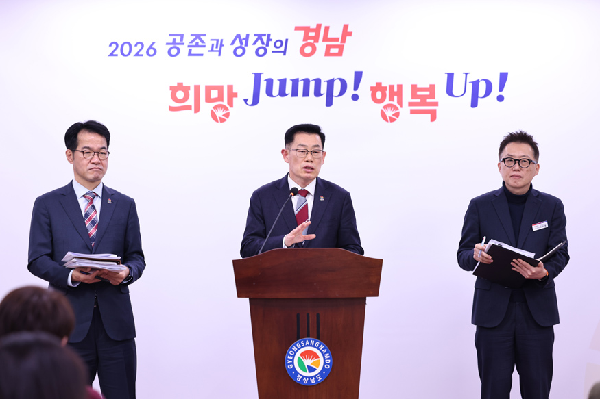 행정통합 도민의견조사 브리핑.jpg