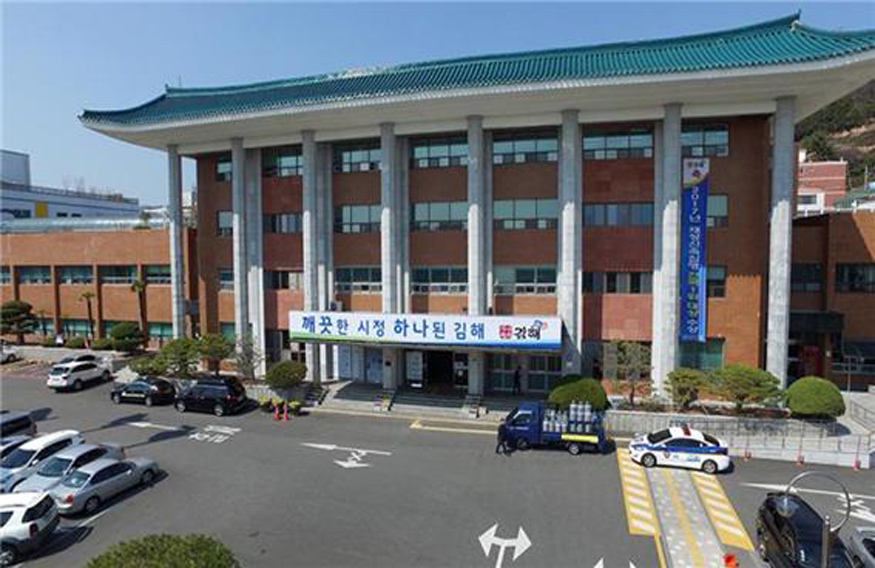 김해시청사 전경.jpg