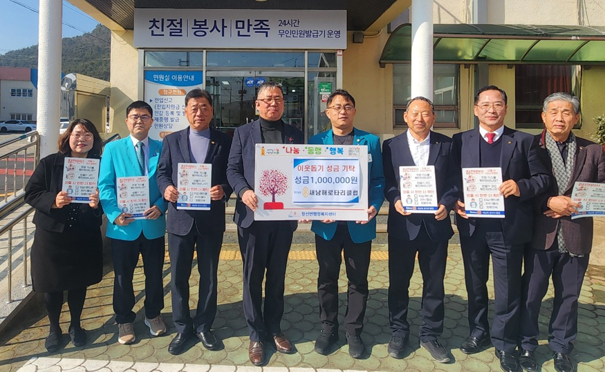 새남해로타리클럽 이웃돕기 성금 기탁(창선면).jpeg
