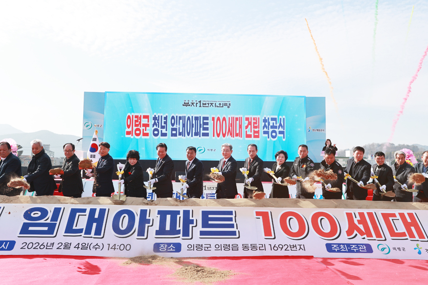 ‘청년 임대아파트 100세대’ 착공.jpg