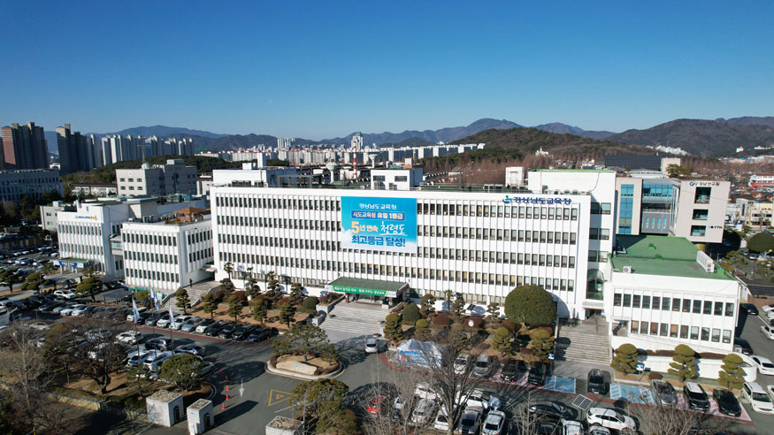 경남교육청사 전경.JPG