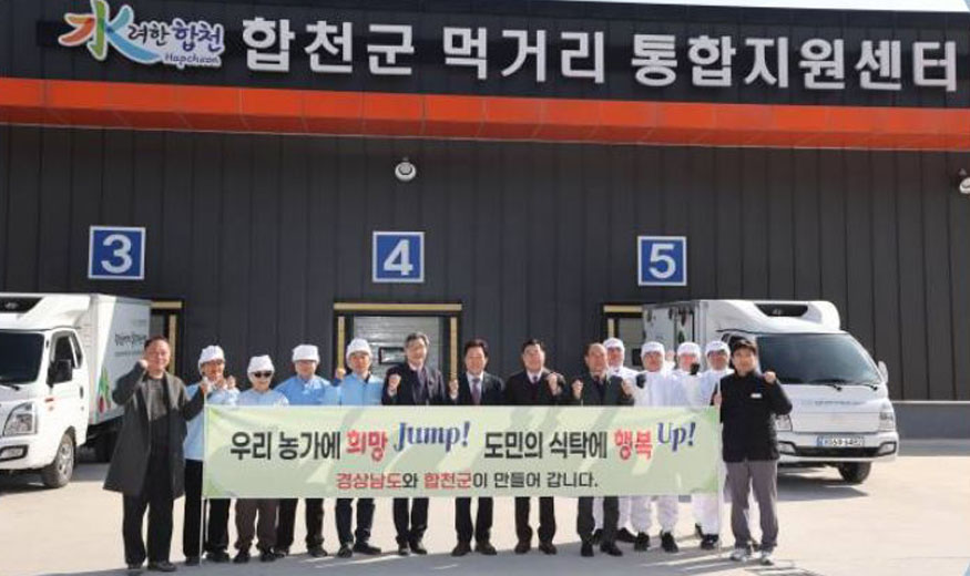 합천을 수도권과 경남, 영호남을 잇는 교통․관광 거점으로 육성하겠다.jpg